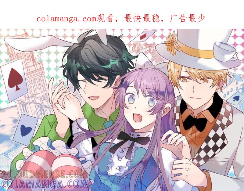 《我失去了唯一的SSR》第27话 一行的选择 第1页