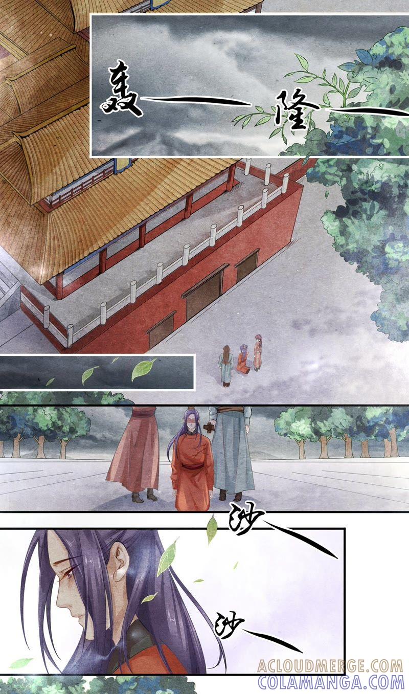 《夔（kui）龙玉》第三十话 跪 第2页