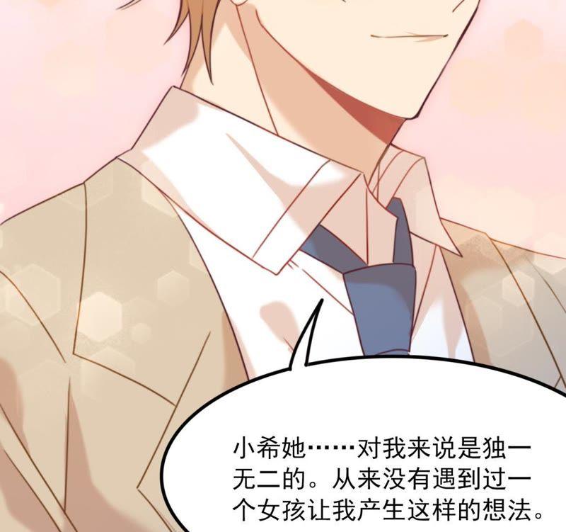 《我失去了唯一的SSR》第27话 一行的选择 第9页