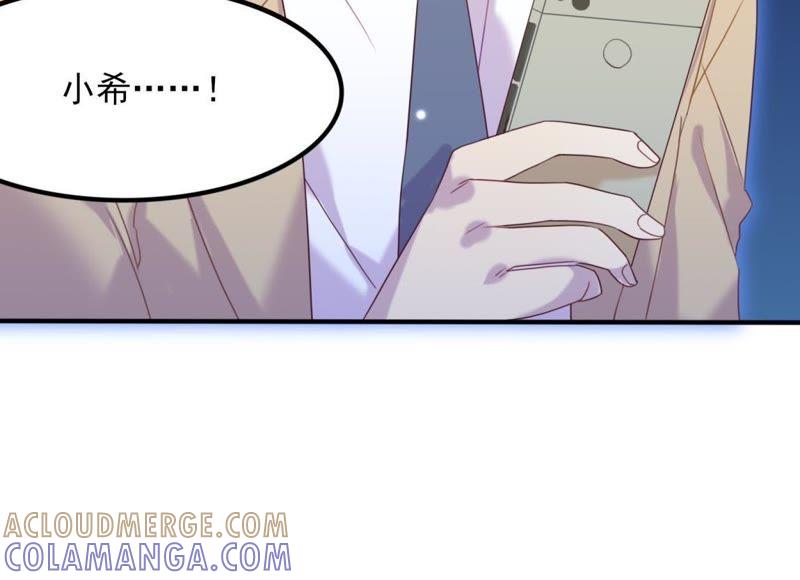 《我失去了唯一的SSR》第27话 一行的选择 第55页