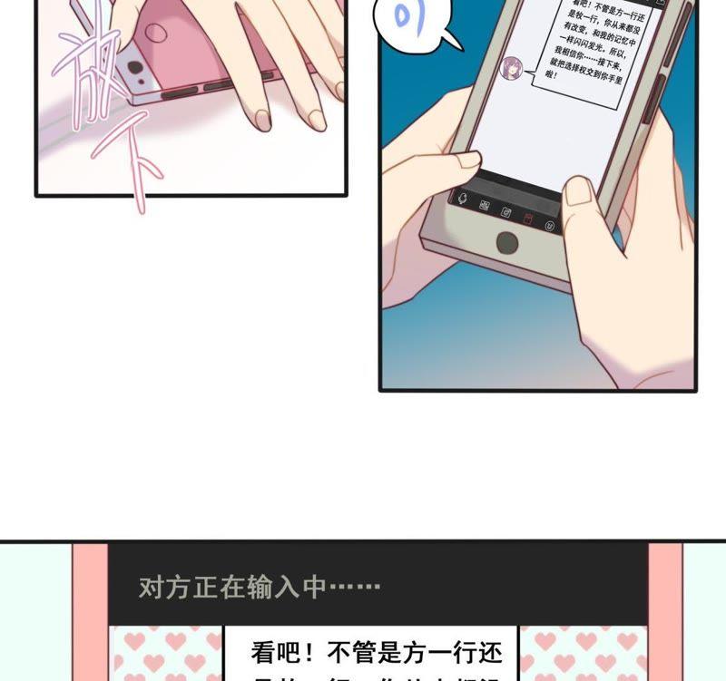 《我失去了唯一的SSR》第27话 一行的选择 第48页