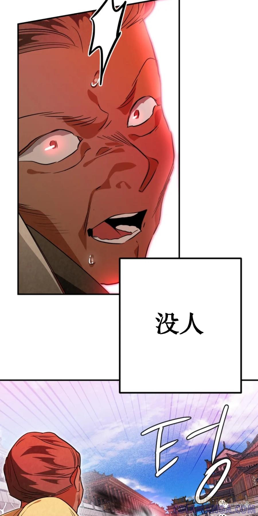 《天剑奇侠》第30话 第34页
