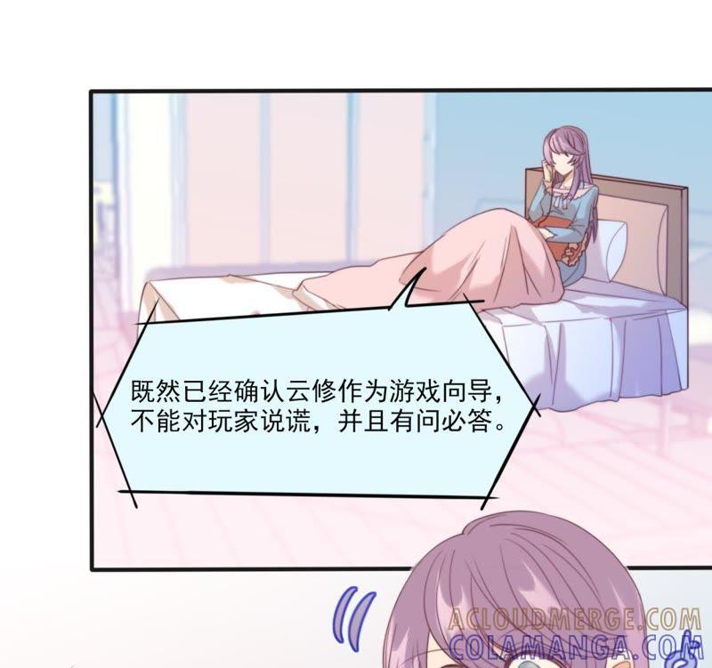 《我失去了唯一的SSR》第27话 一行的选择 第19页