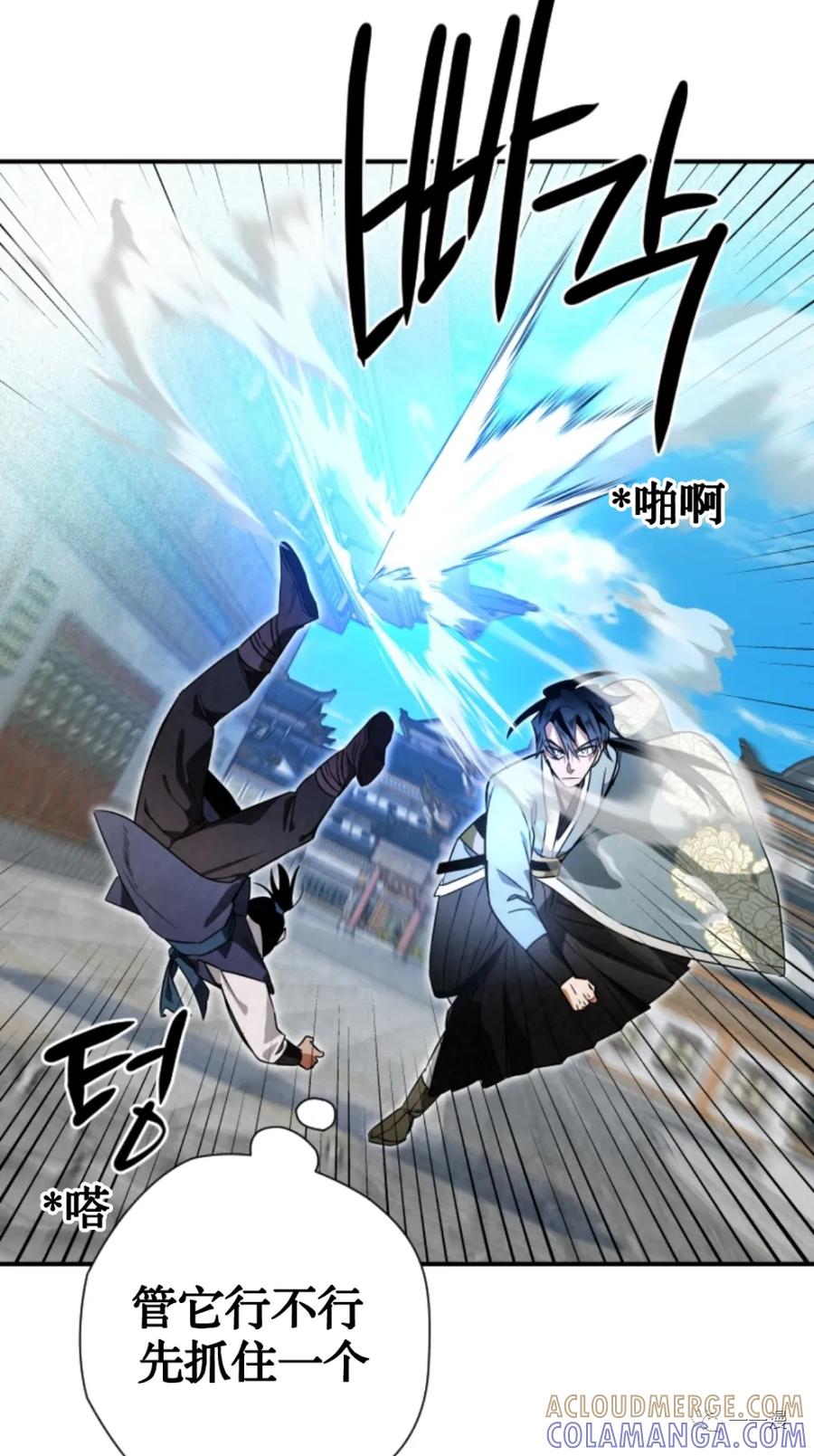 《天剑奇侠》第30话 第19页