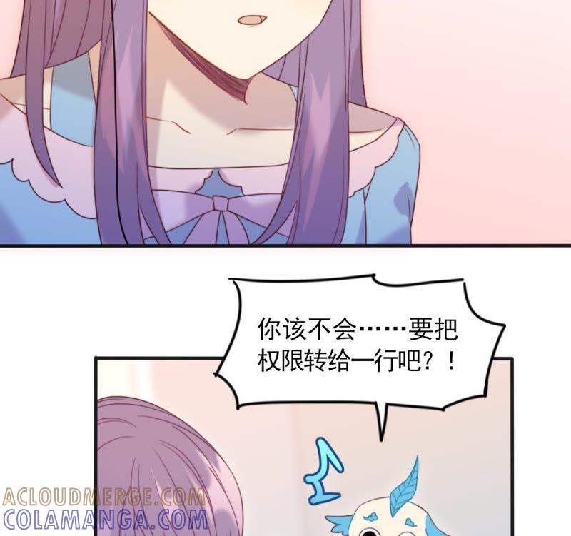 《我失去了唯一的SSR》第27话 一行的选择 第28页