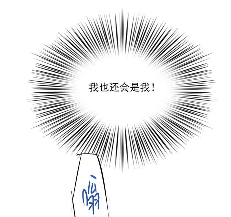 《我失去了唯一的SSR》第27话 一行的选择 第41页