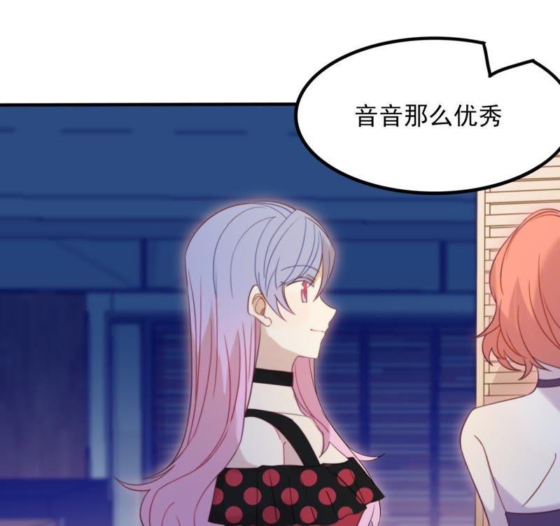 《我失去了唯一的SSR》第27话 一行的选择 第15页