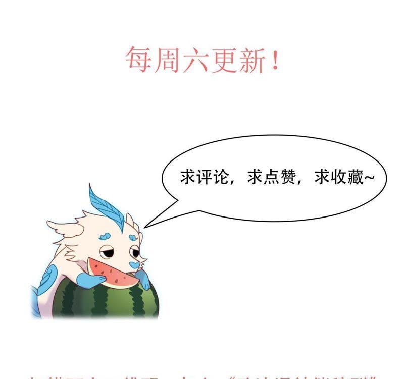 《我失去了唯一的SSR》第27话 一行的选择 第56页