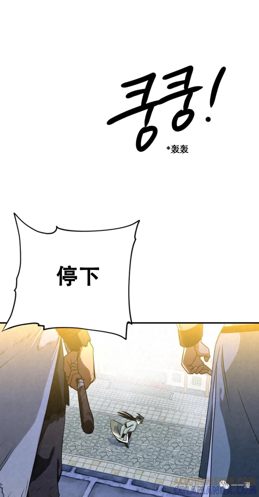 《天剑奇侠》第30话 第25页