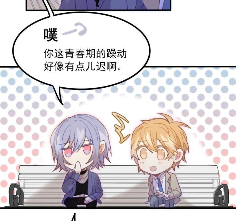 《我失去了唯一的SSR》第27话 一行的选择 第12页