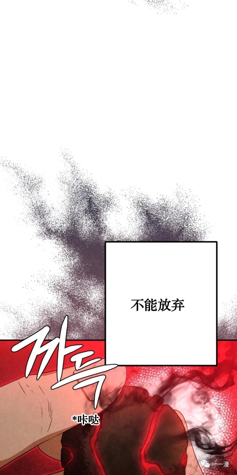 《天剑奇侠》第30话 第32页