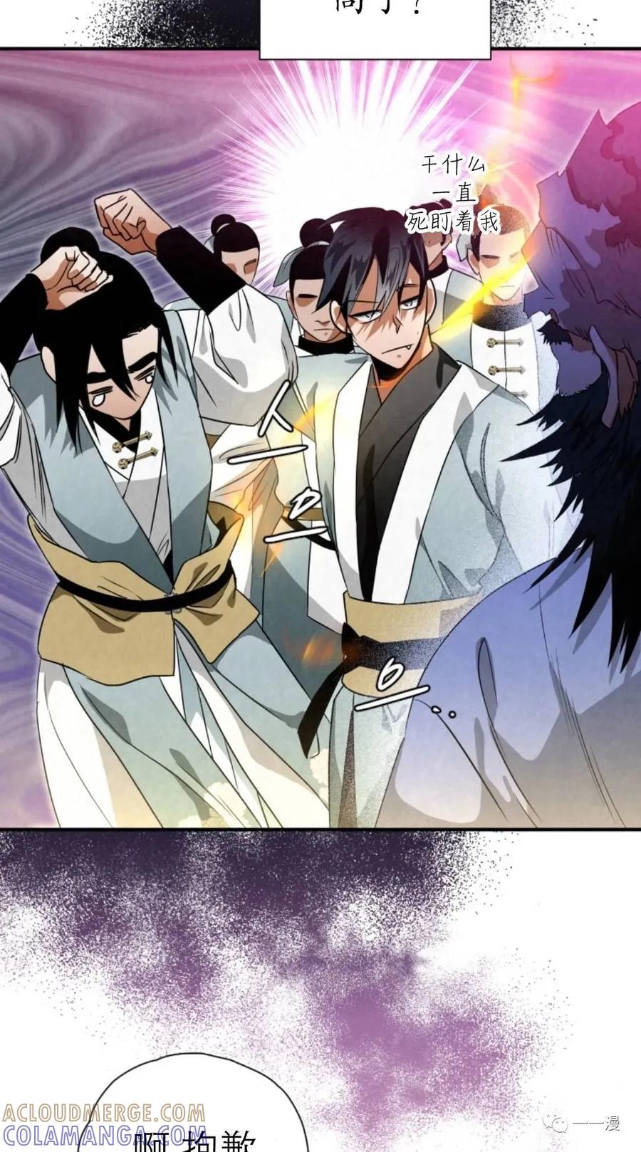 《天剑奇侠》第31话 第13页