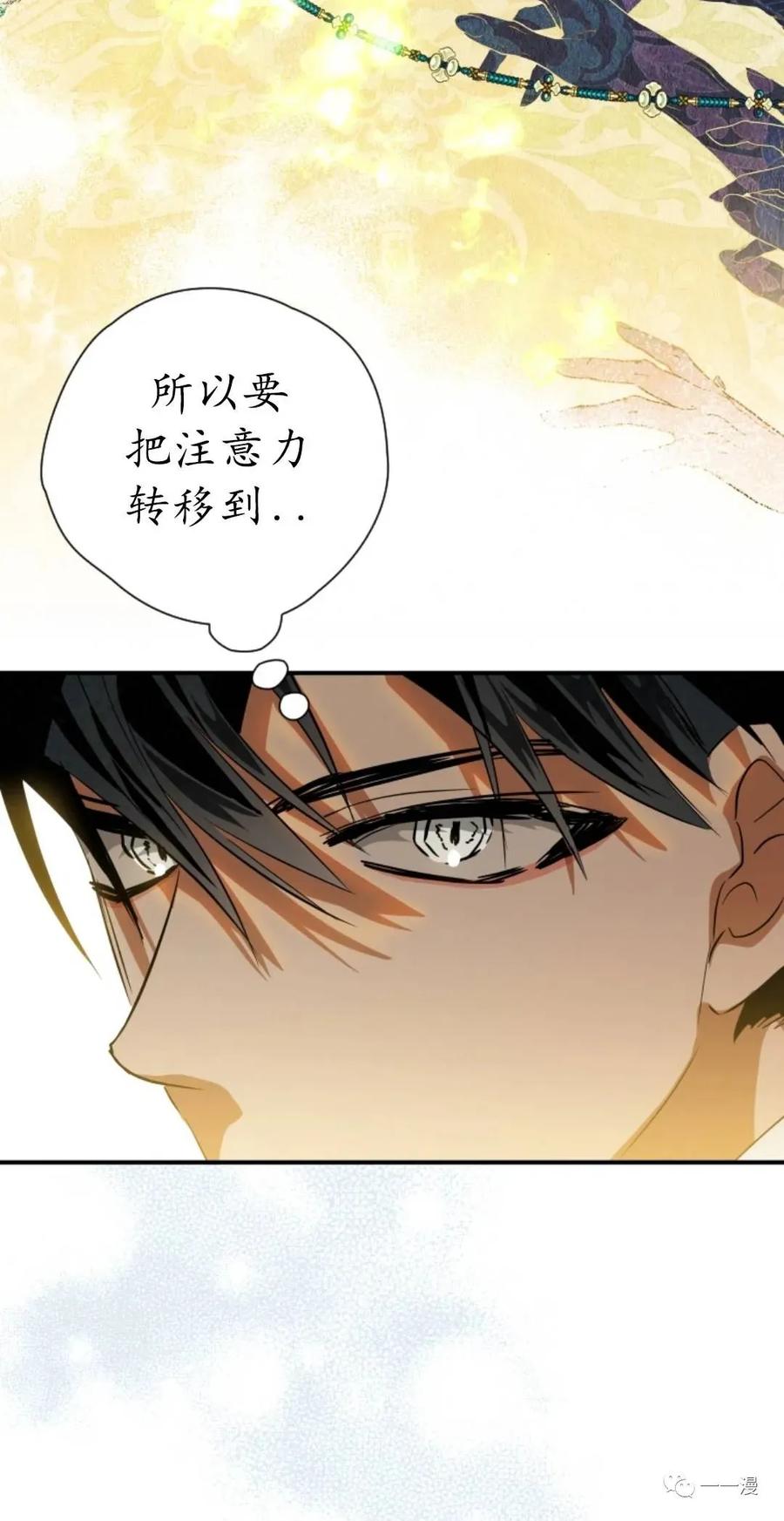 《天剑奇侠》第31话 第30页