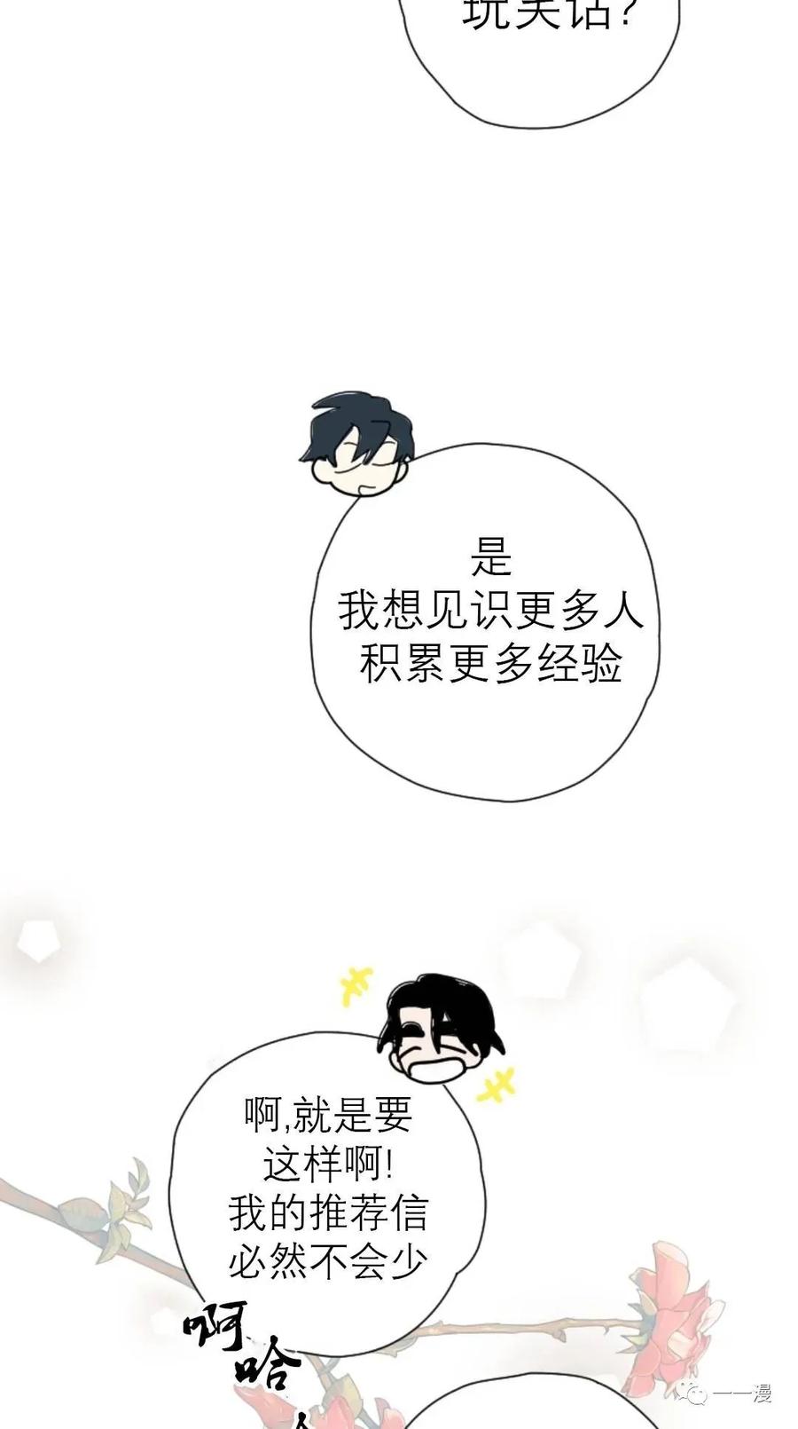 《天剑奇侠》第31话 第68页