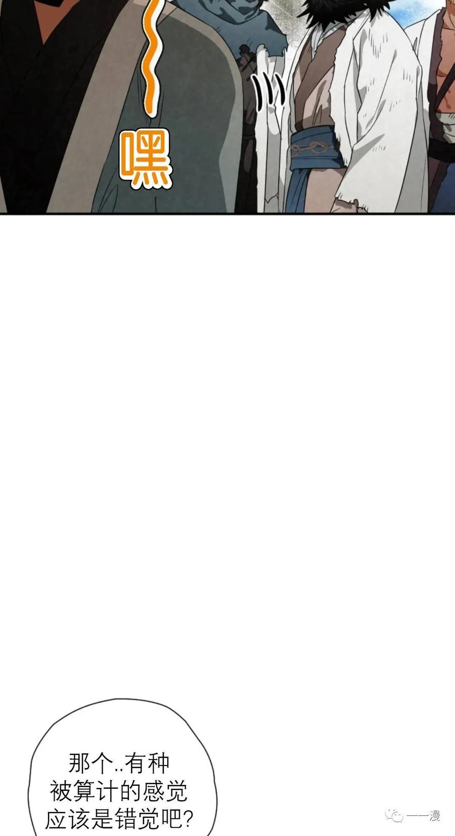《天剑奇侠》第31话 第47页