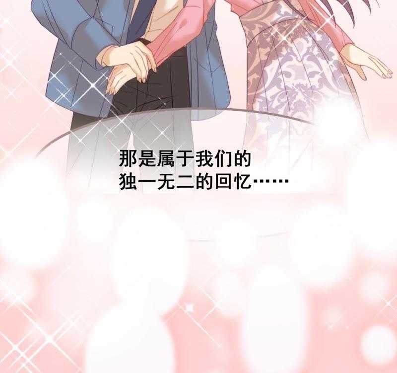 《我失去了唯一的SSR》第28话 世界上唯一的你 第45页