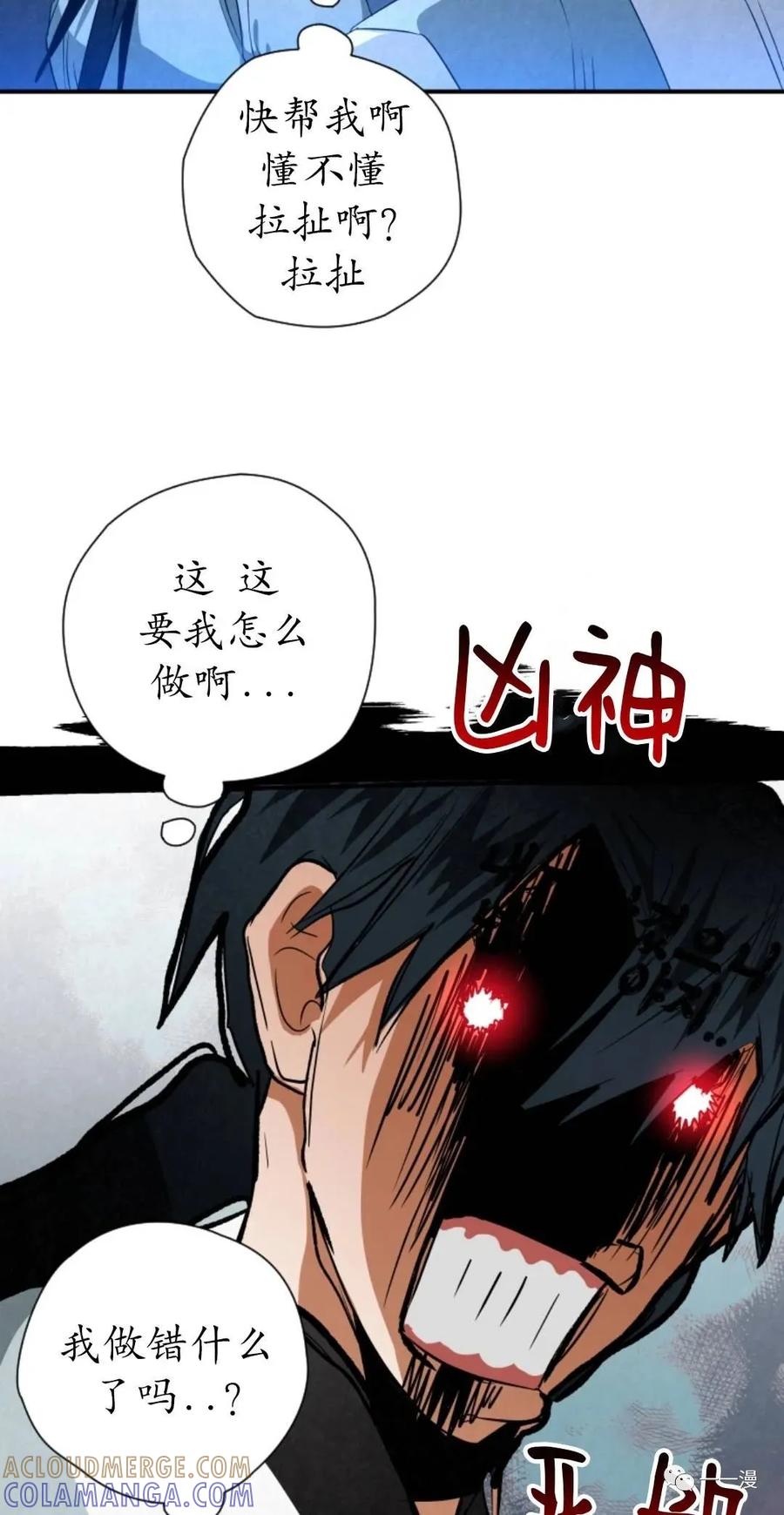 《天剑奇侠》第31话 第37页