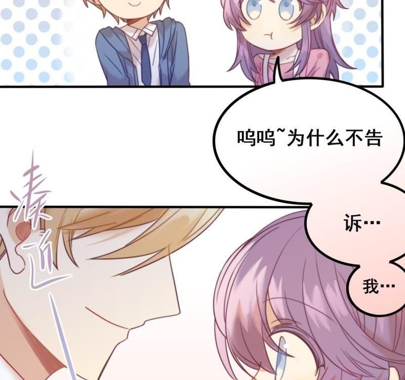 《我失去了唯一的SSR》第28话 世界上唯一的你 第42页