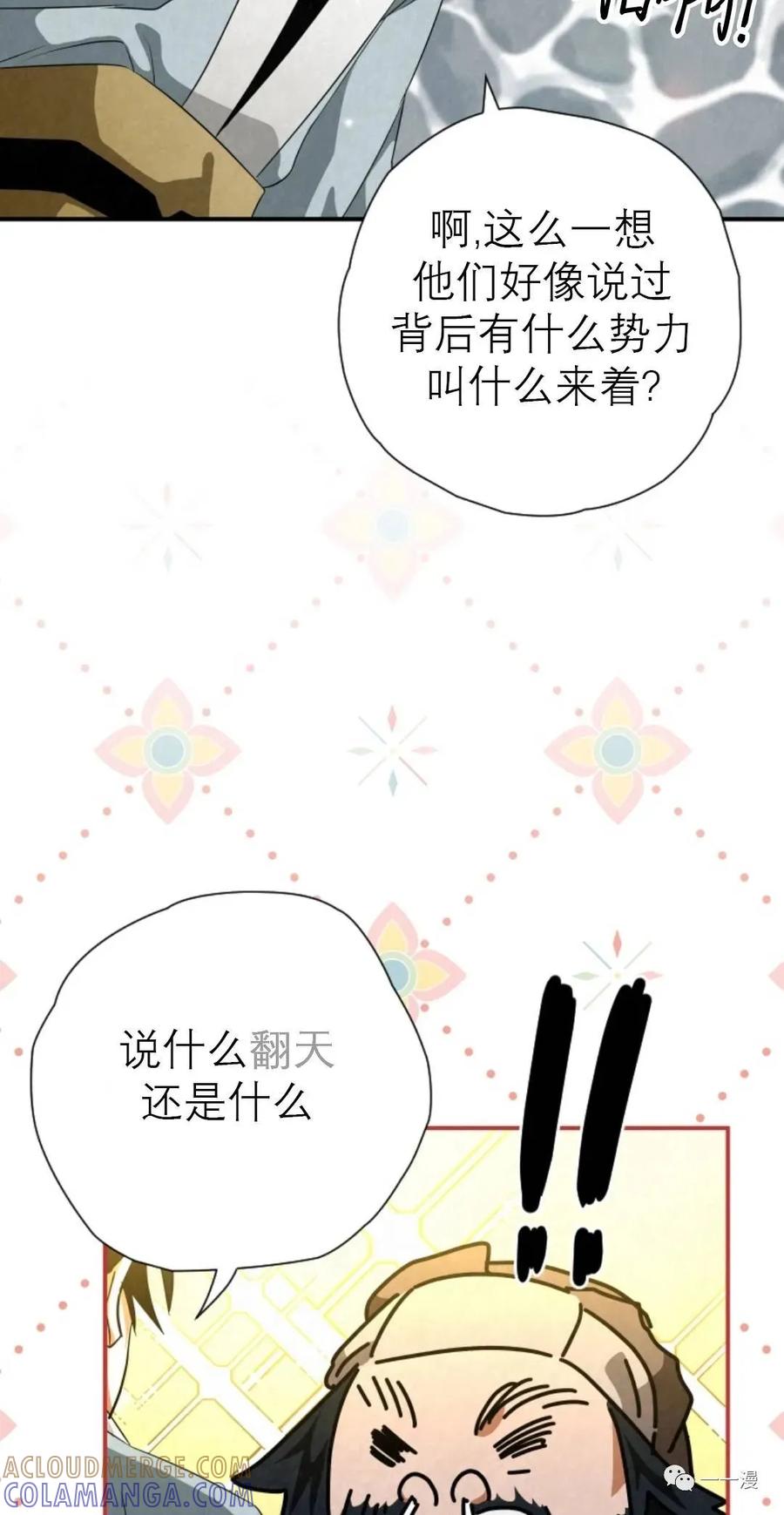 《天剑奇侠》第31话 第34页