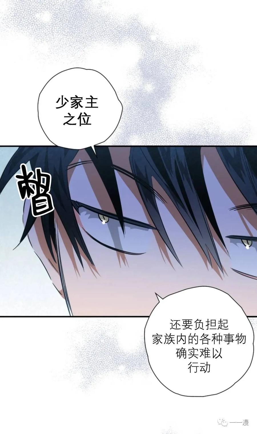 《天剑奇侠》第31话 第74页