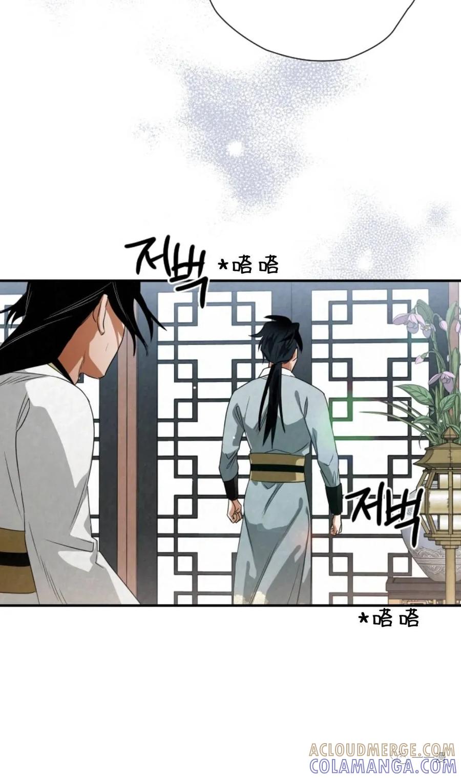 《天剑奇侠》第31话 第76页
