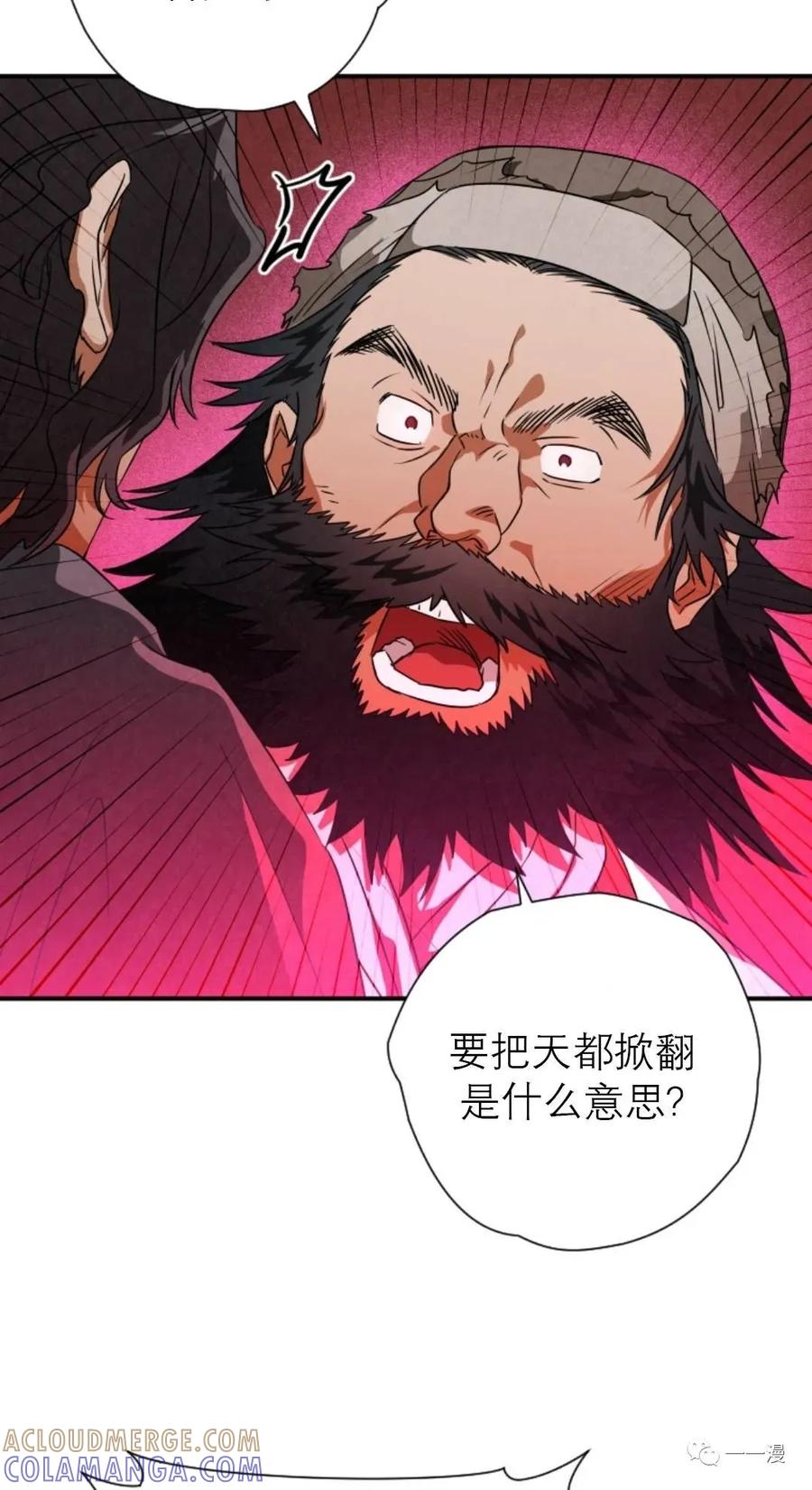 《天剑奇侠》第31话 第49页