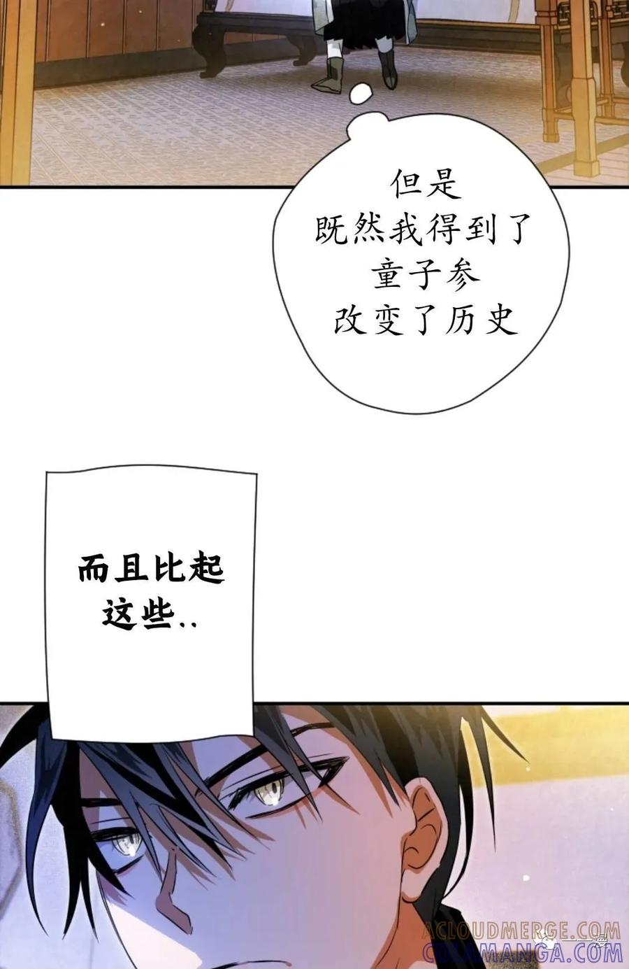 《天剑奇侠》第31话 第58页