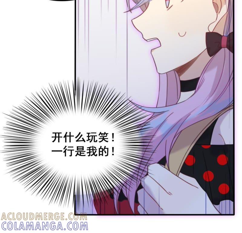 《我失去了唯一的SSR》第28话 世界上唯一的你 第16页