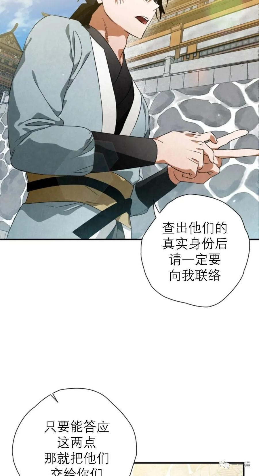 《天剑奇侠》第31话 第44页