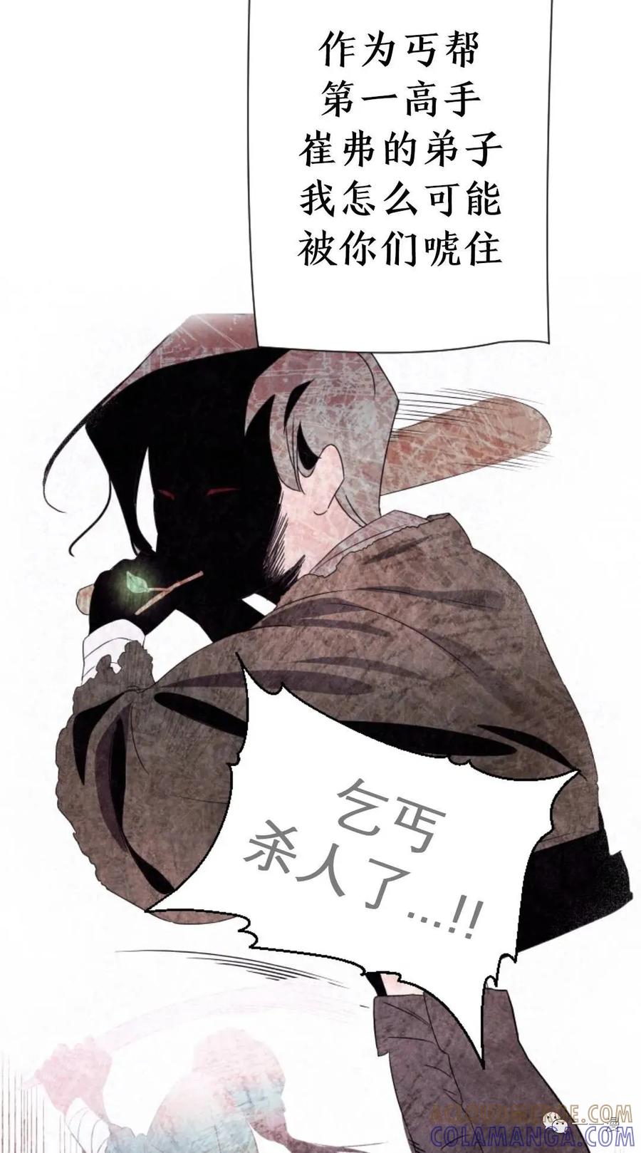 《天剑奇侠》第31话 第19页