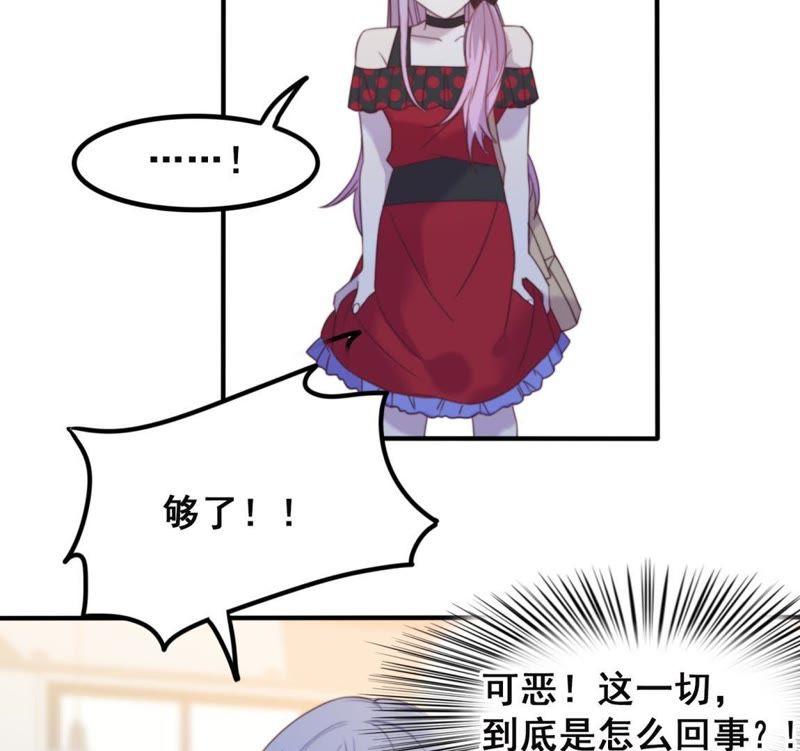 《我失去了唯一的SSR》第28话 世界上唯一的你 第35页