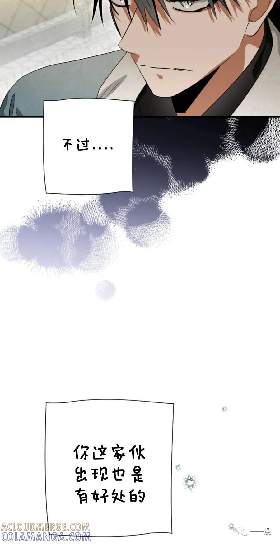 《天剑奇侠》第31话 第22页