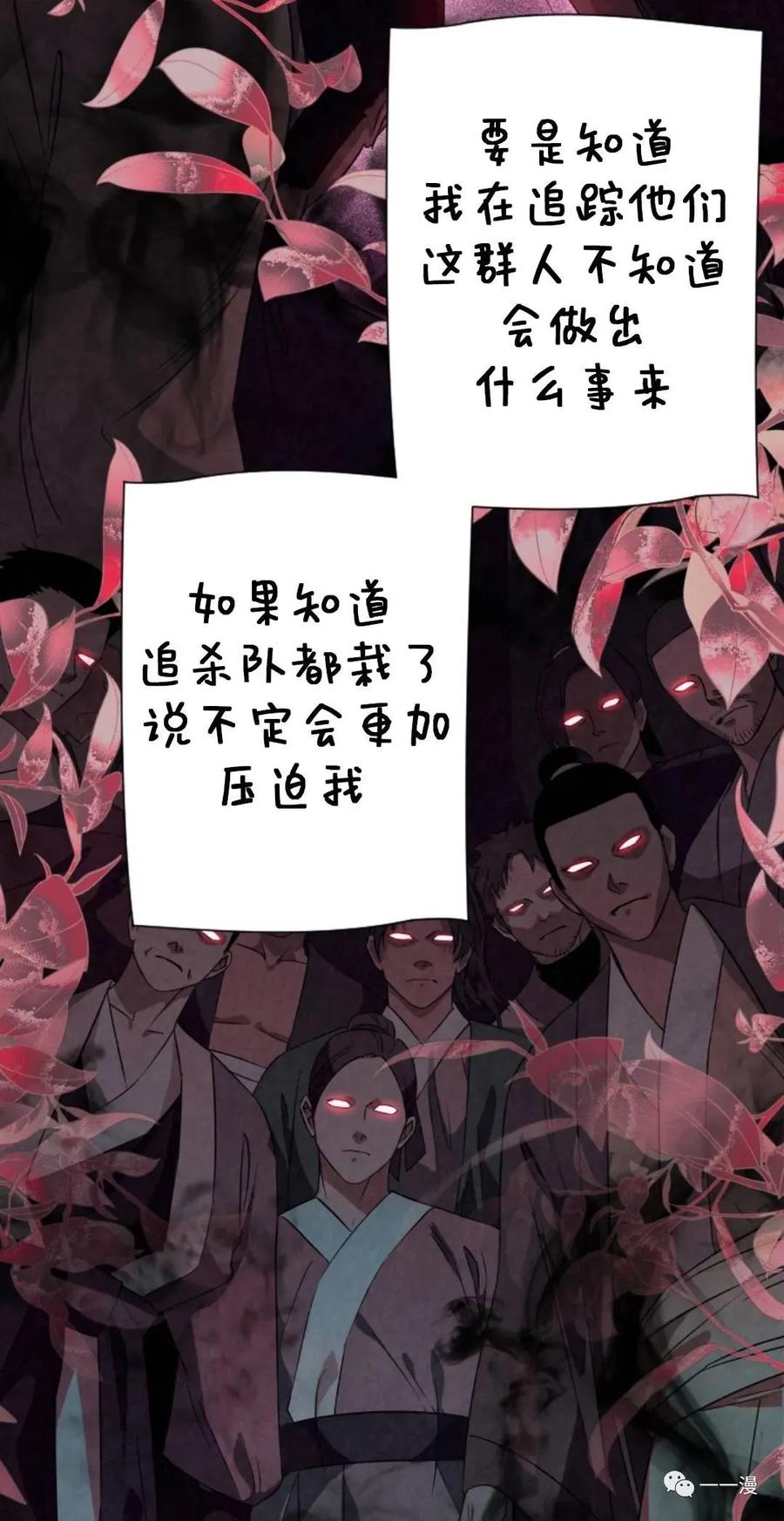《天剑奇侠》第31话 第26页