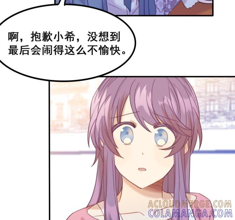 《我失去了唯一的SSR》第28话 世界上唯一的你 第40页