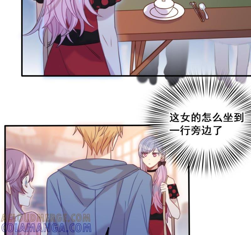 《我失去了唯一的SSR》第28话 世界上唯一的你 第13页