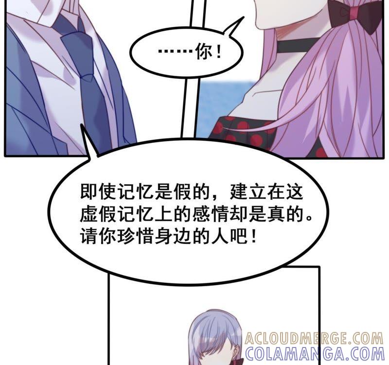《我失去了唯一的SSR》第28话 世界上唯一的你 第34页
