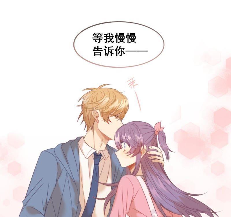 《我失去了唯一的SSR》第28话 世界上唯一的你 第44页