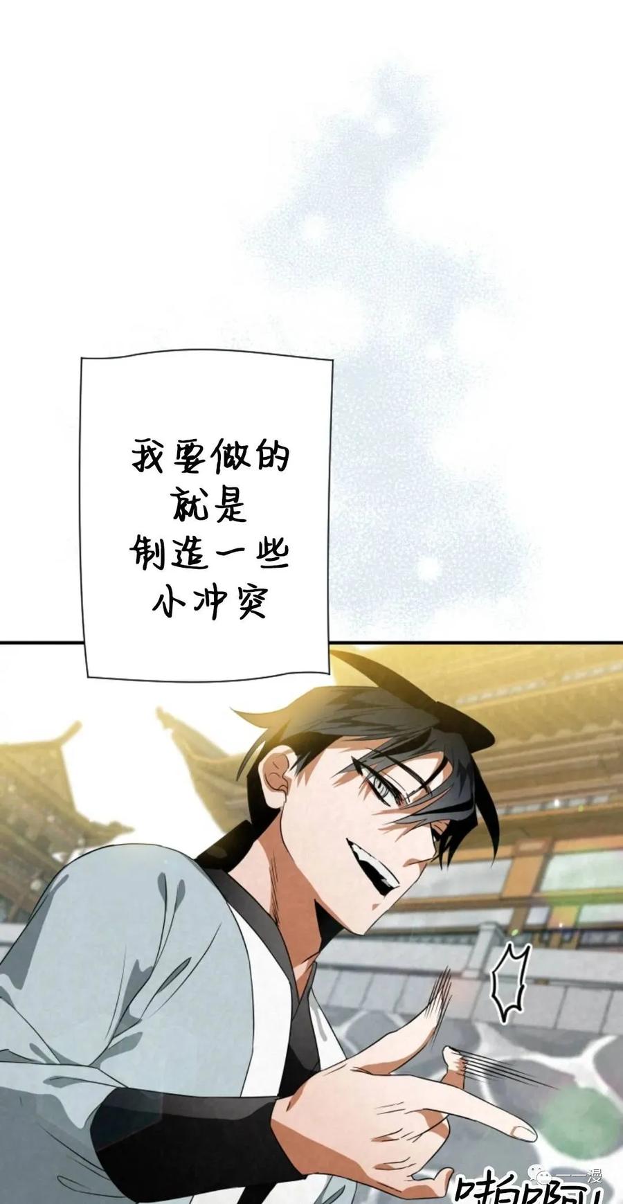 《天剑奇侠》第31话 第33页