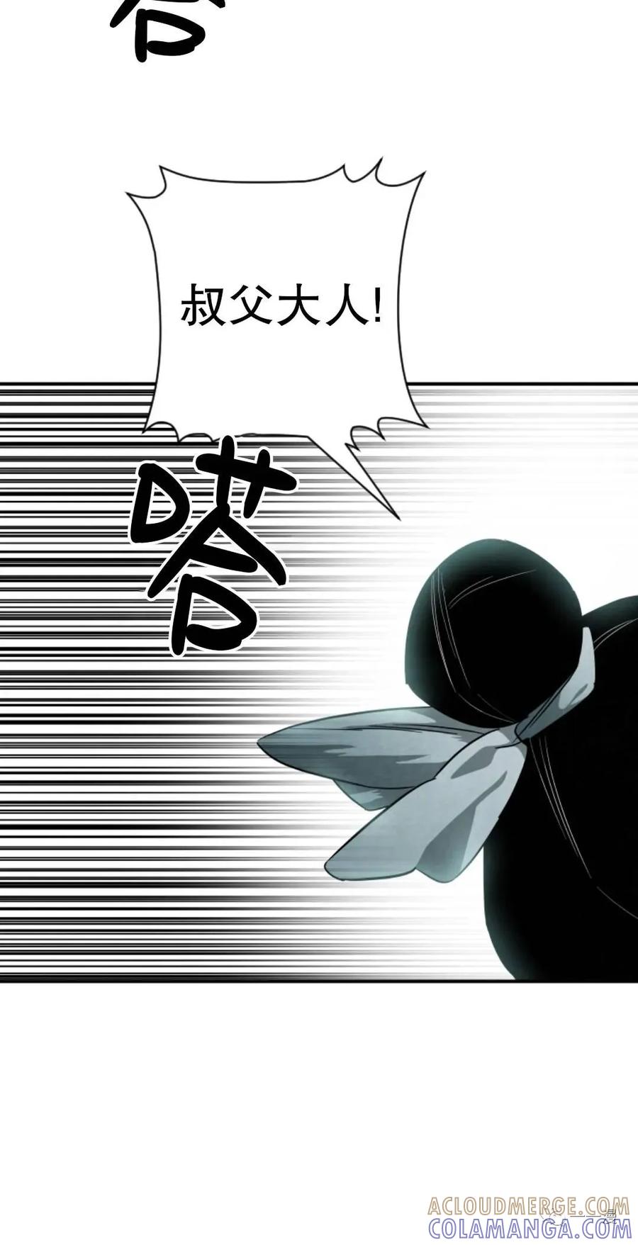 《天剑奇侠》第31话 第4页