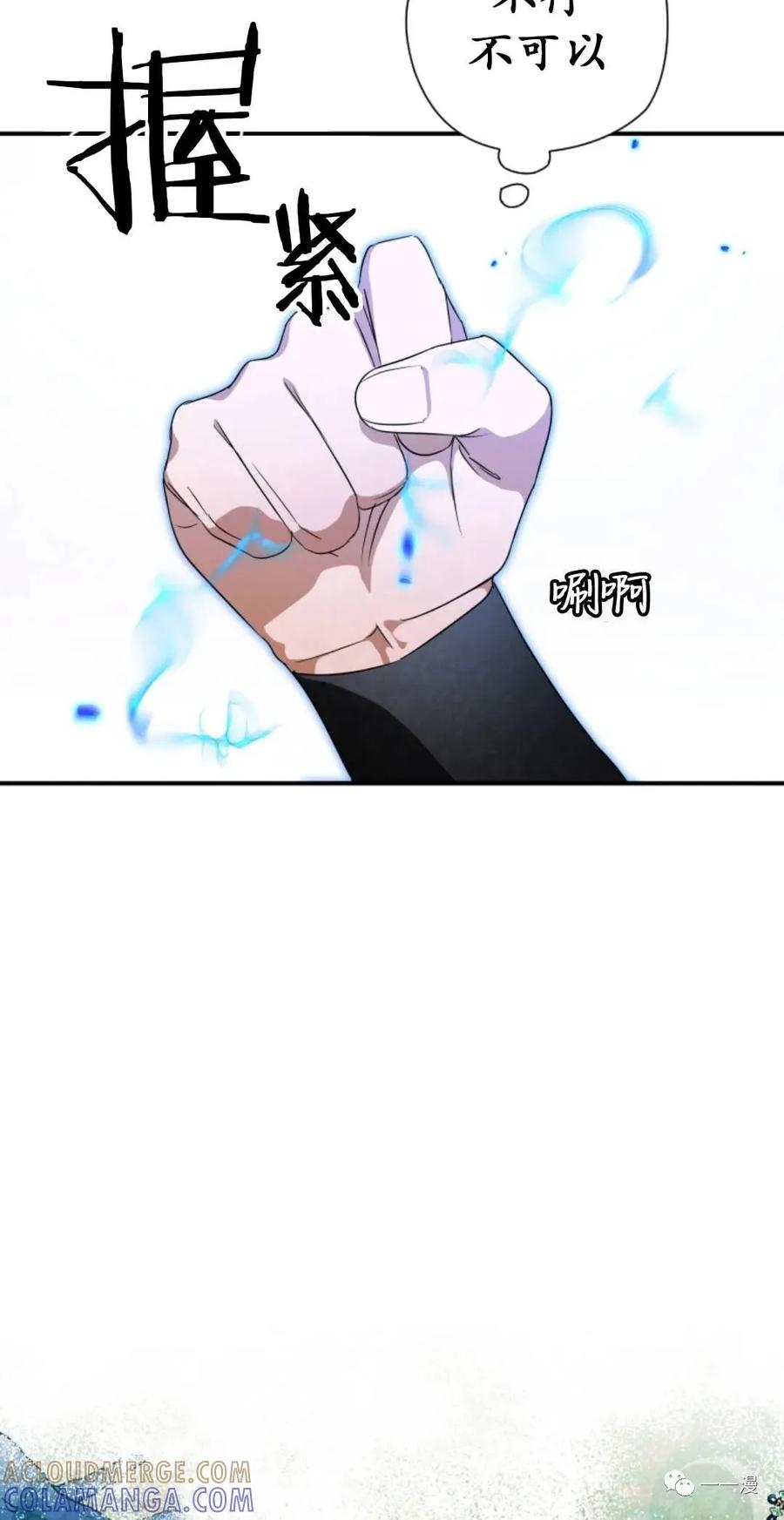 《天剑奇侠》第31话 第28页