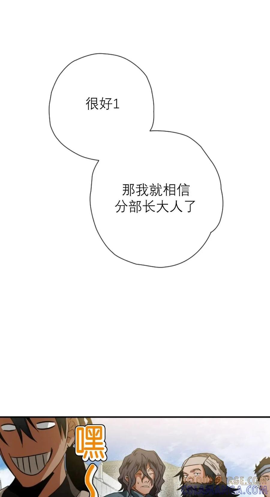 《天剑奇侠》第31话 第46页