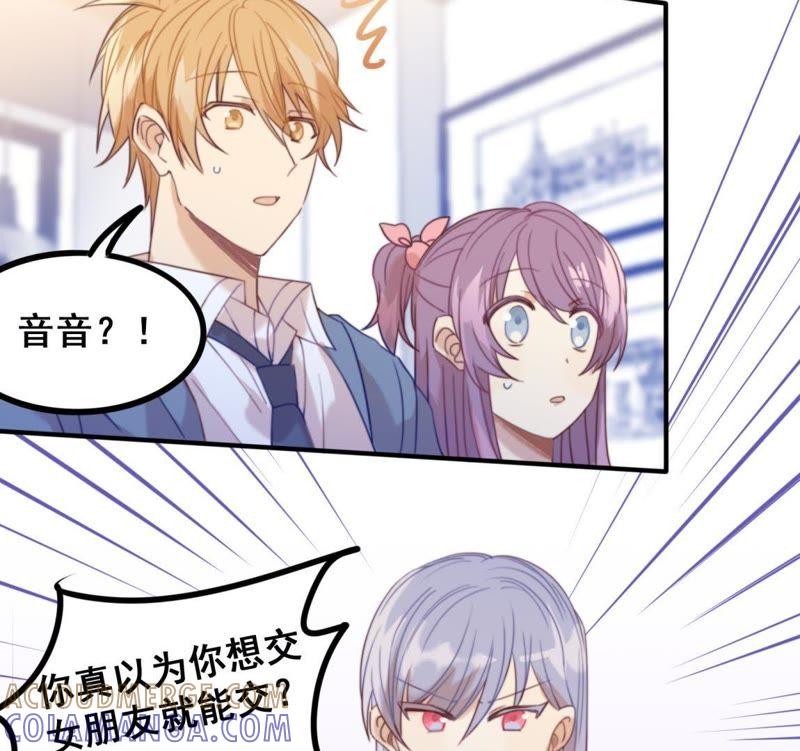 《我失去了唯一的SSR》第28话 世界上唯一的你 第19页