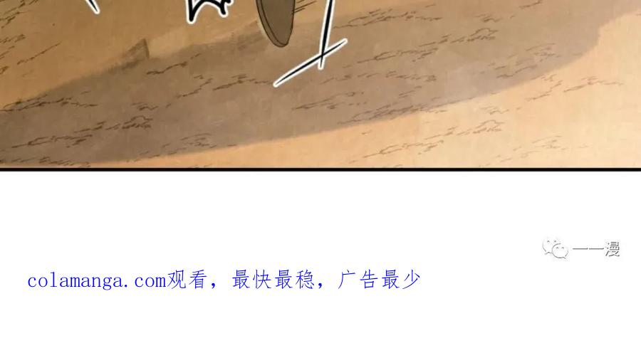 《天剑奇侠》第31话 第90页