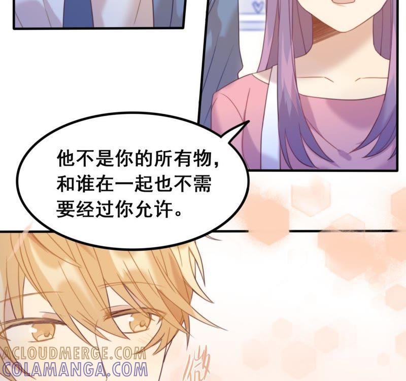 《我失去了唯一的SSR》第28话 世界上唯一的你 第25页