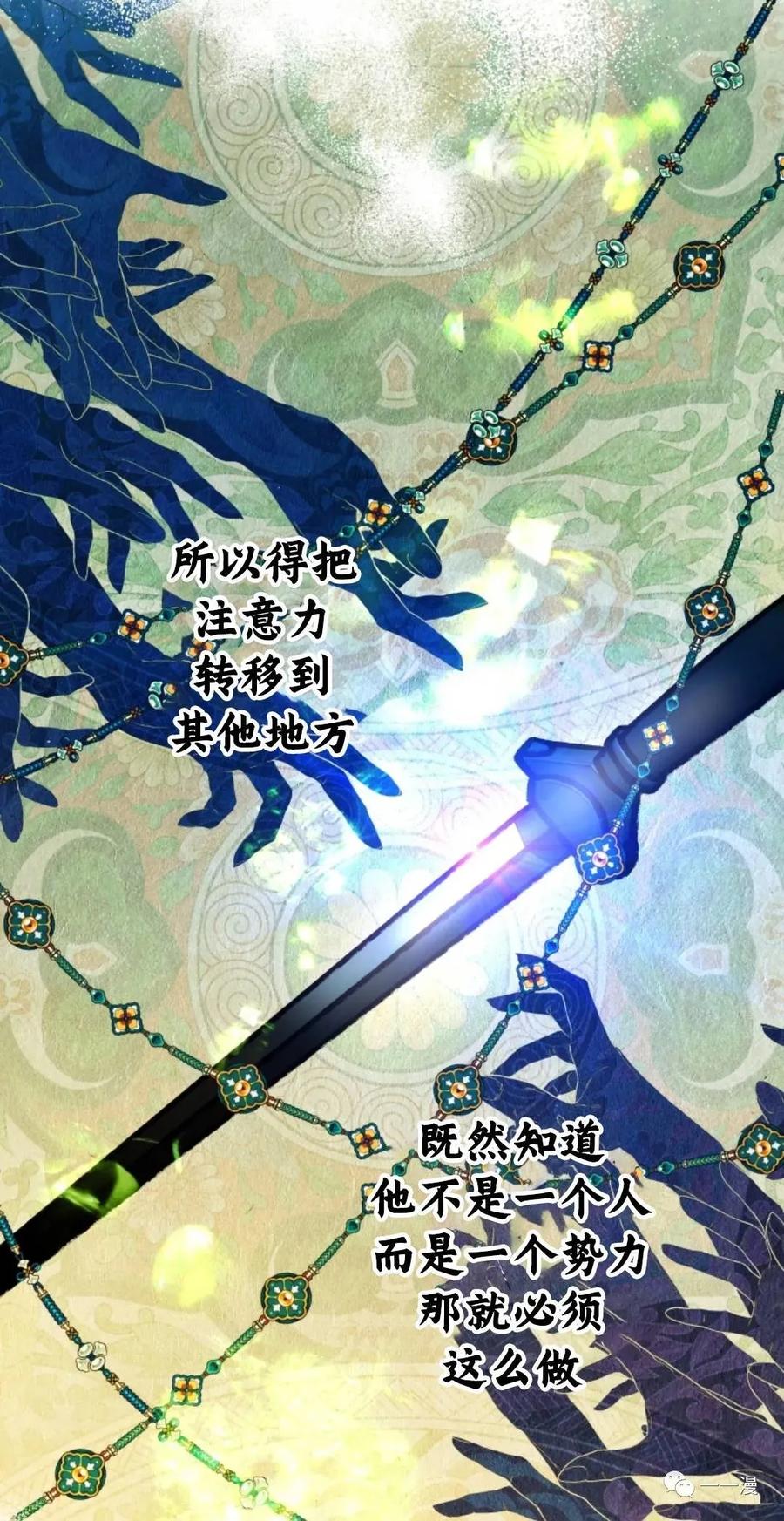 《天剑奇侠》第31话 第29页