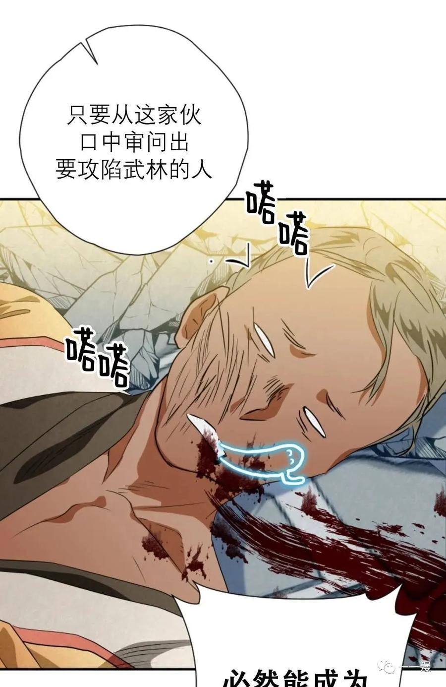 《天剑奇侠》第31话 第51页