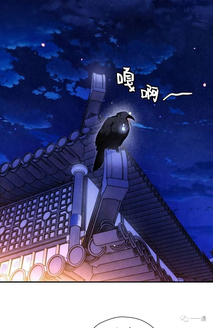 《天剑奇侠》第31话 第56页