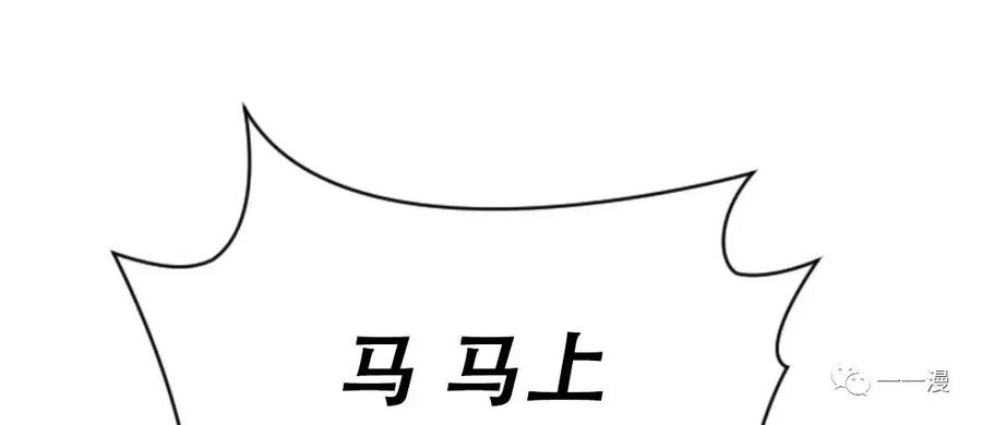 《天剑奇侠》第31话 第81页