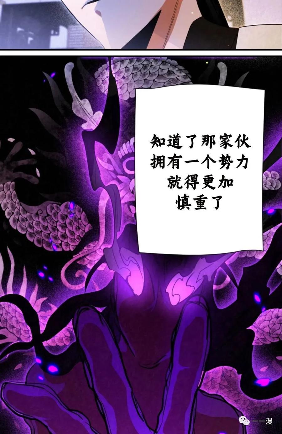 《天剑奇侠》第31话 第59页