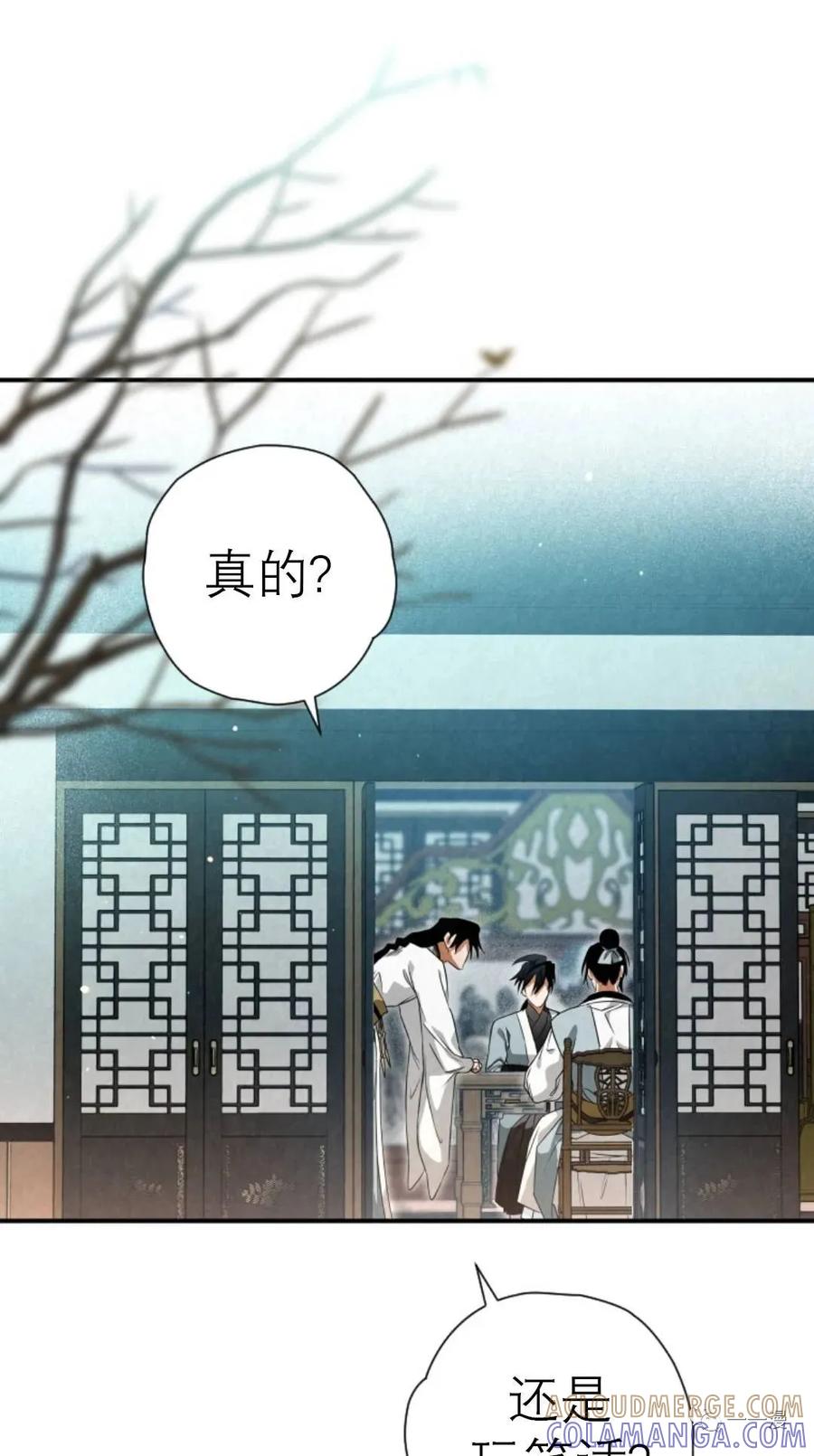 《天剑奇侠》第31话 第67页